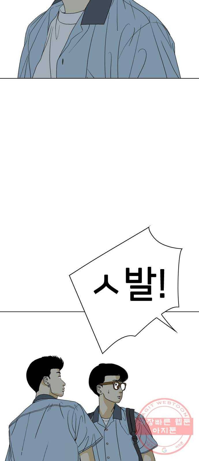 몬스터(네이버) 14화 18