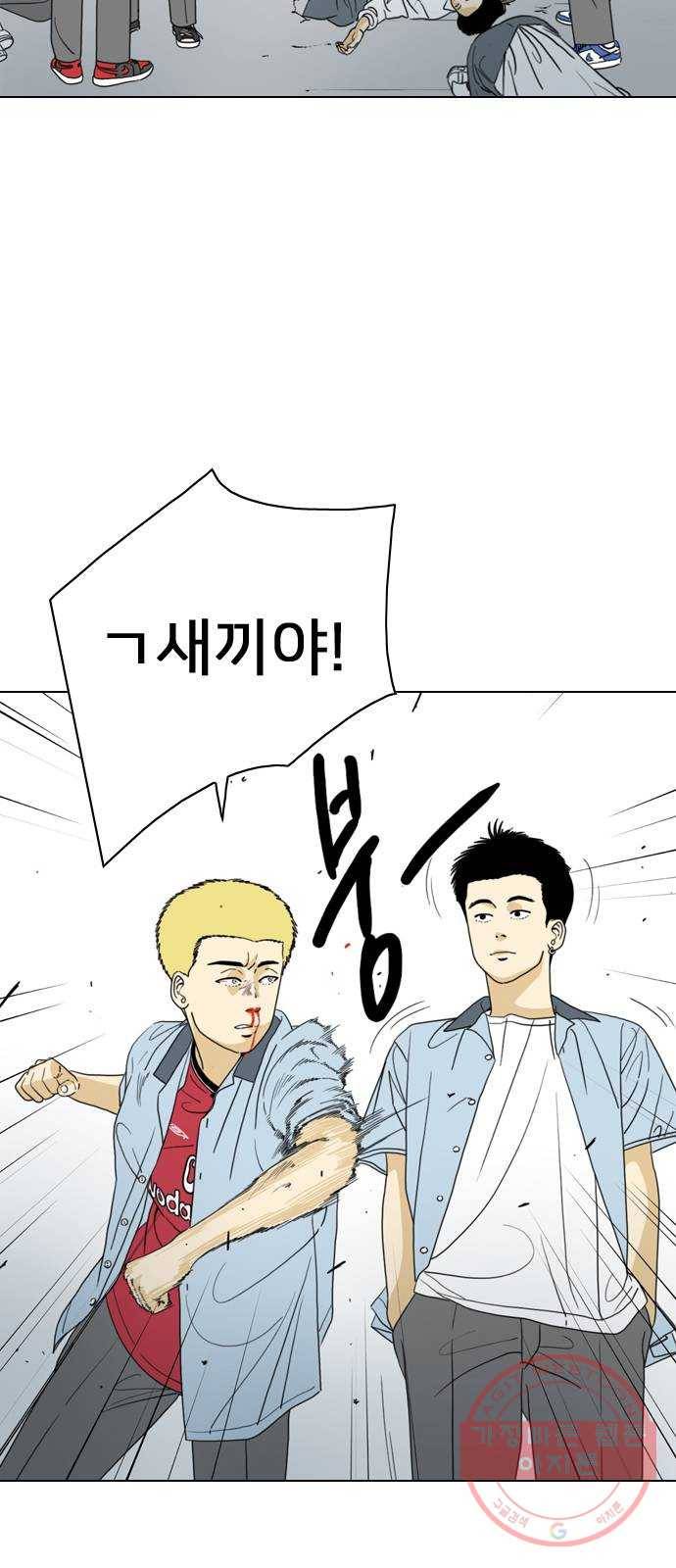 몬스터(네이버) 14화 21