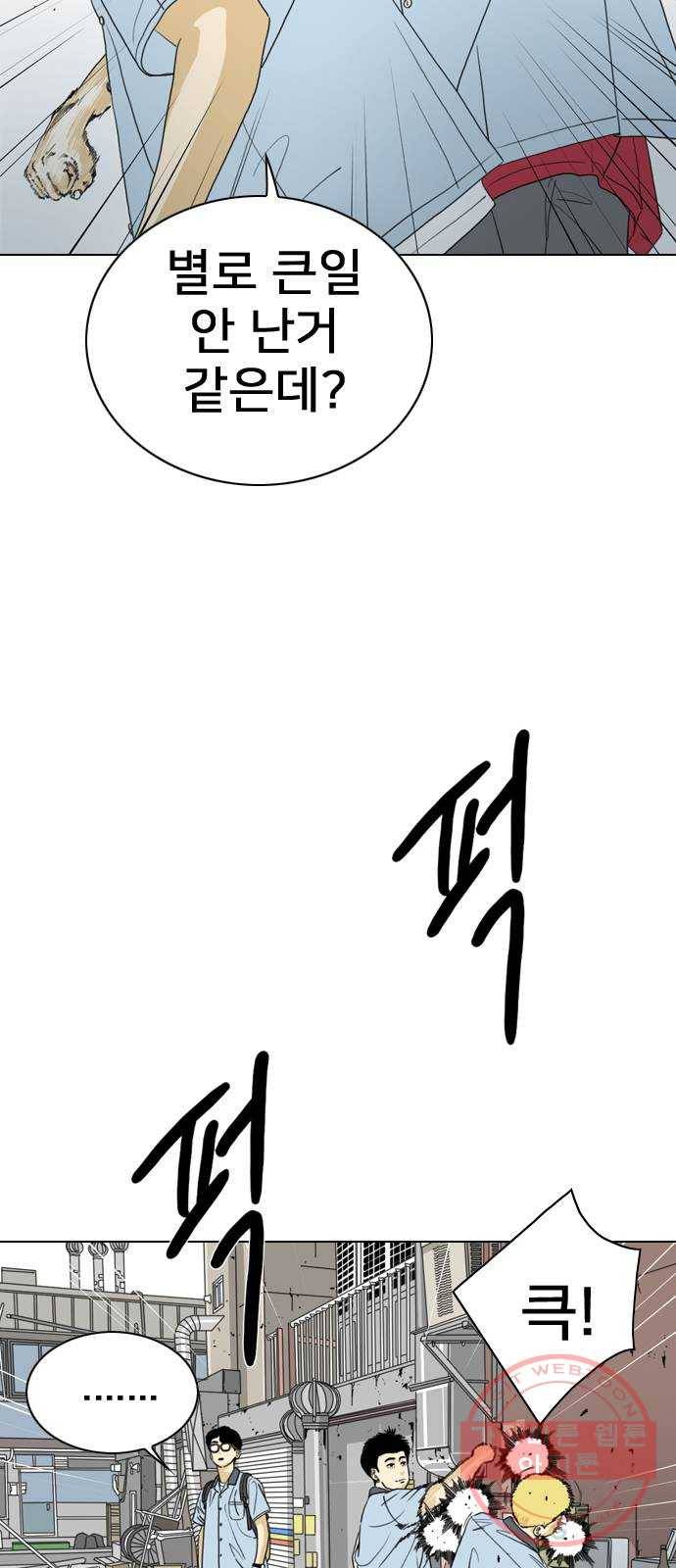 몬스터(네이버) 14화 26