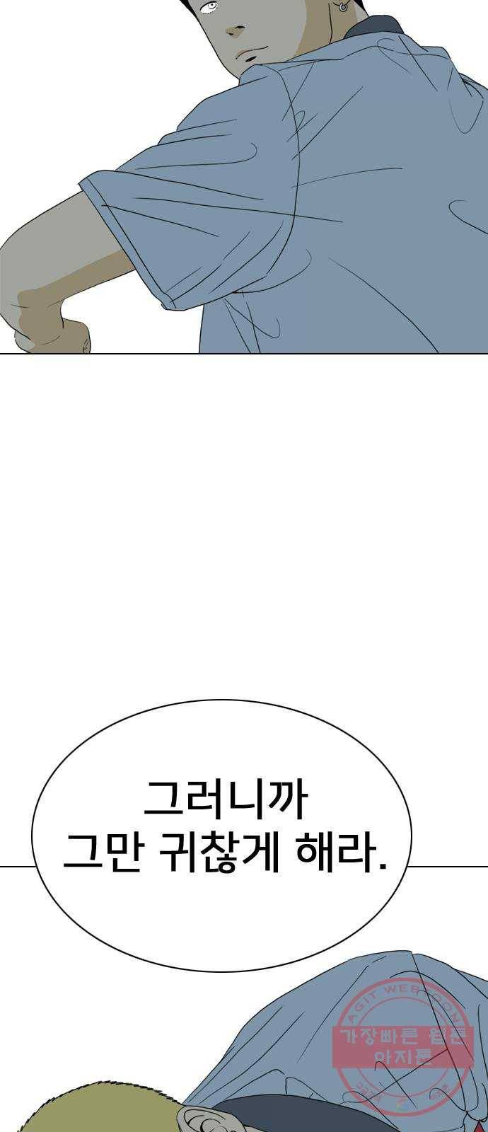몬스터(네이버) 14화 29