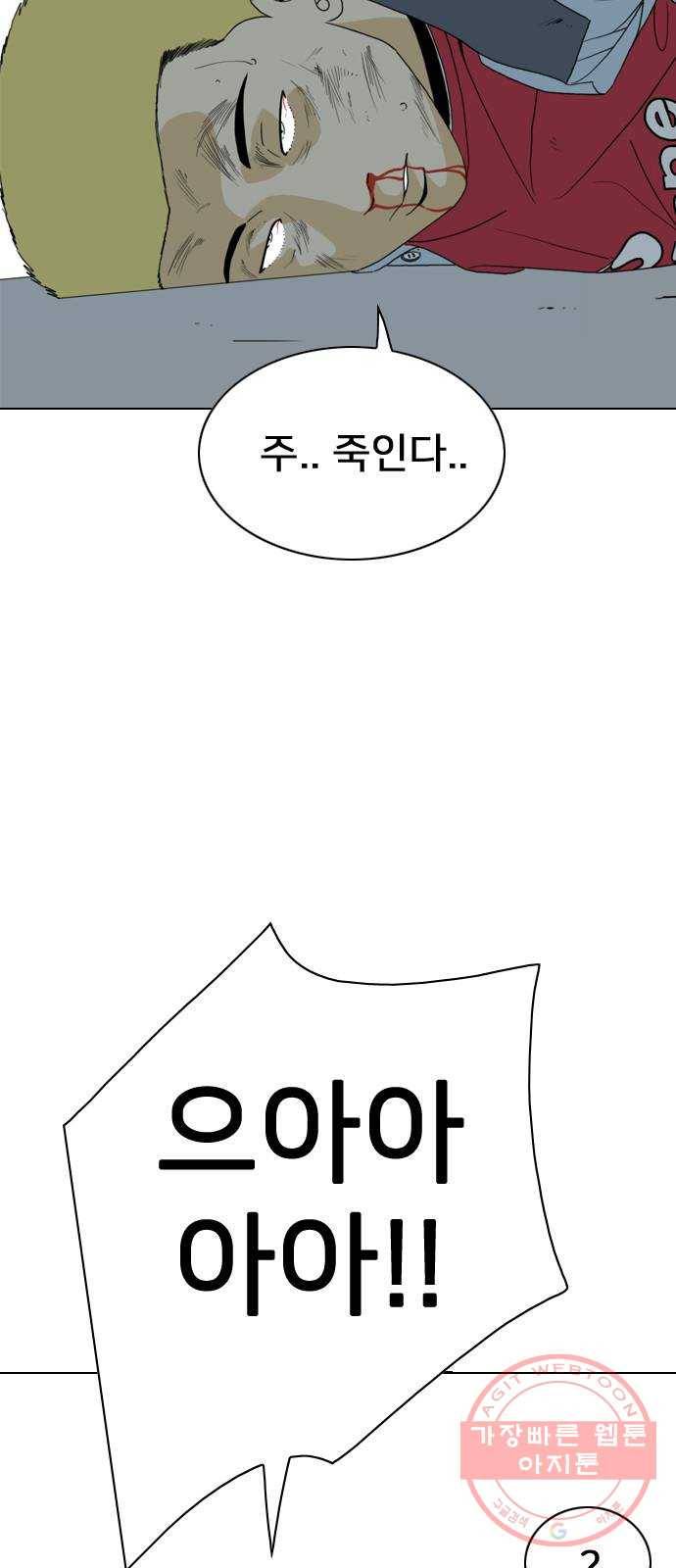 몬스터(네이버) 14화 30