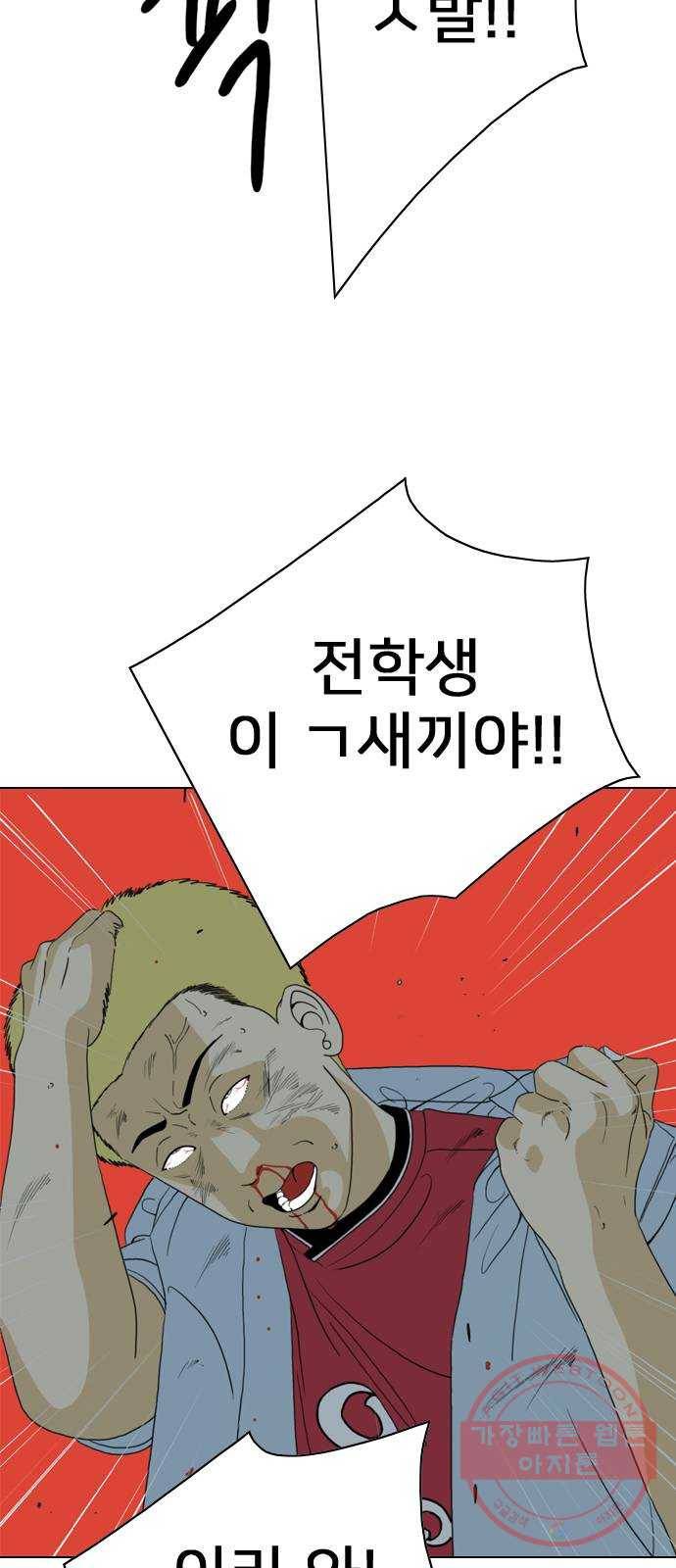 몬스터(네이버) 14화 33
