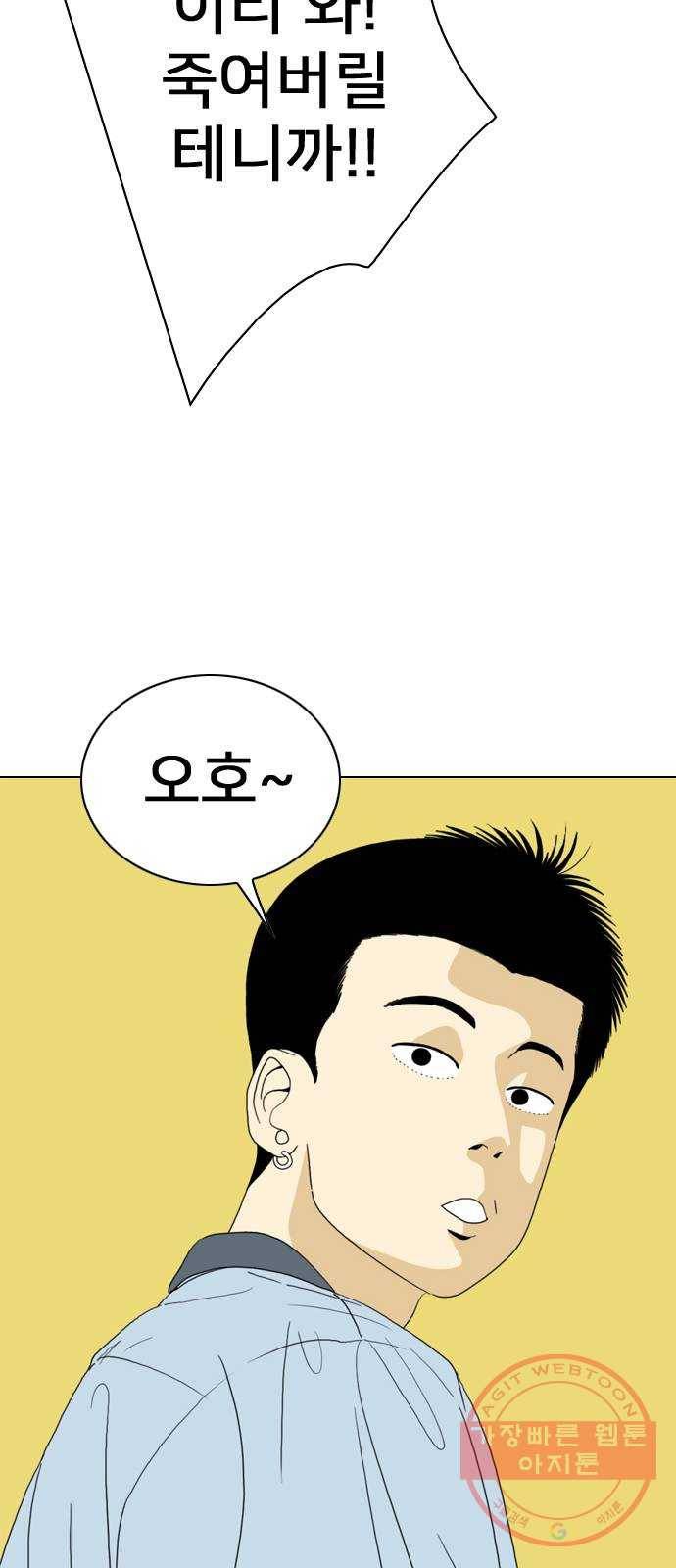 몬스터(네이버) 14화 34