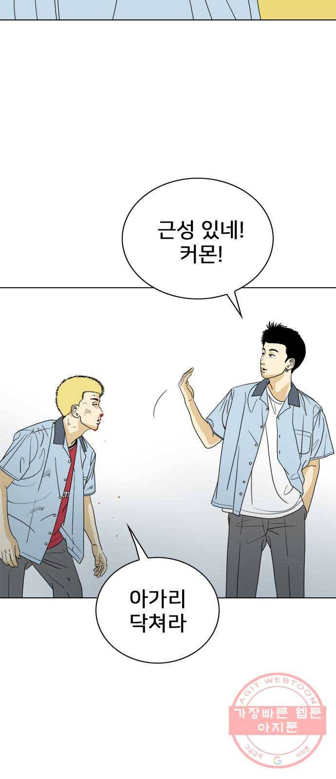 몬스터(네이버) 14화 35