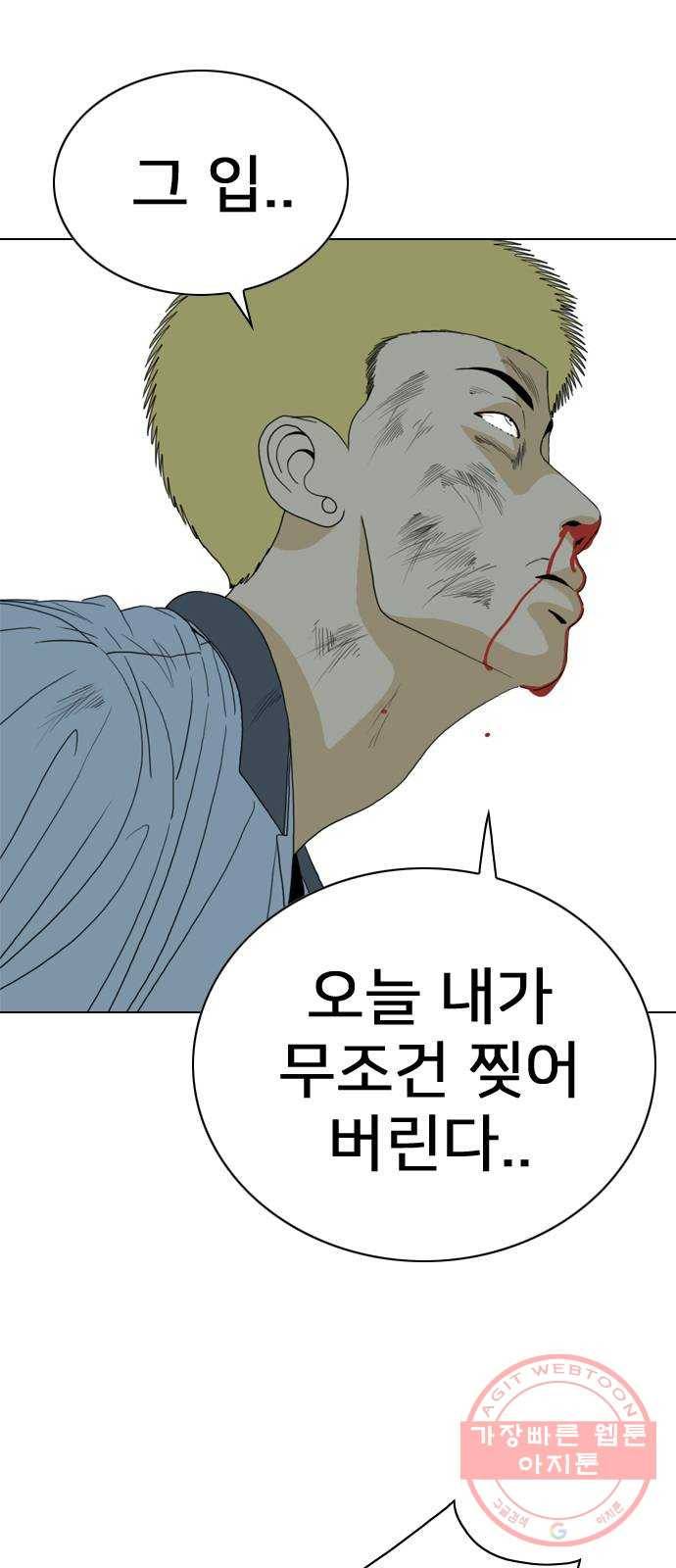 몬스터(네이버) 14화 36