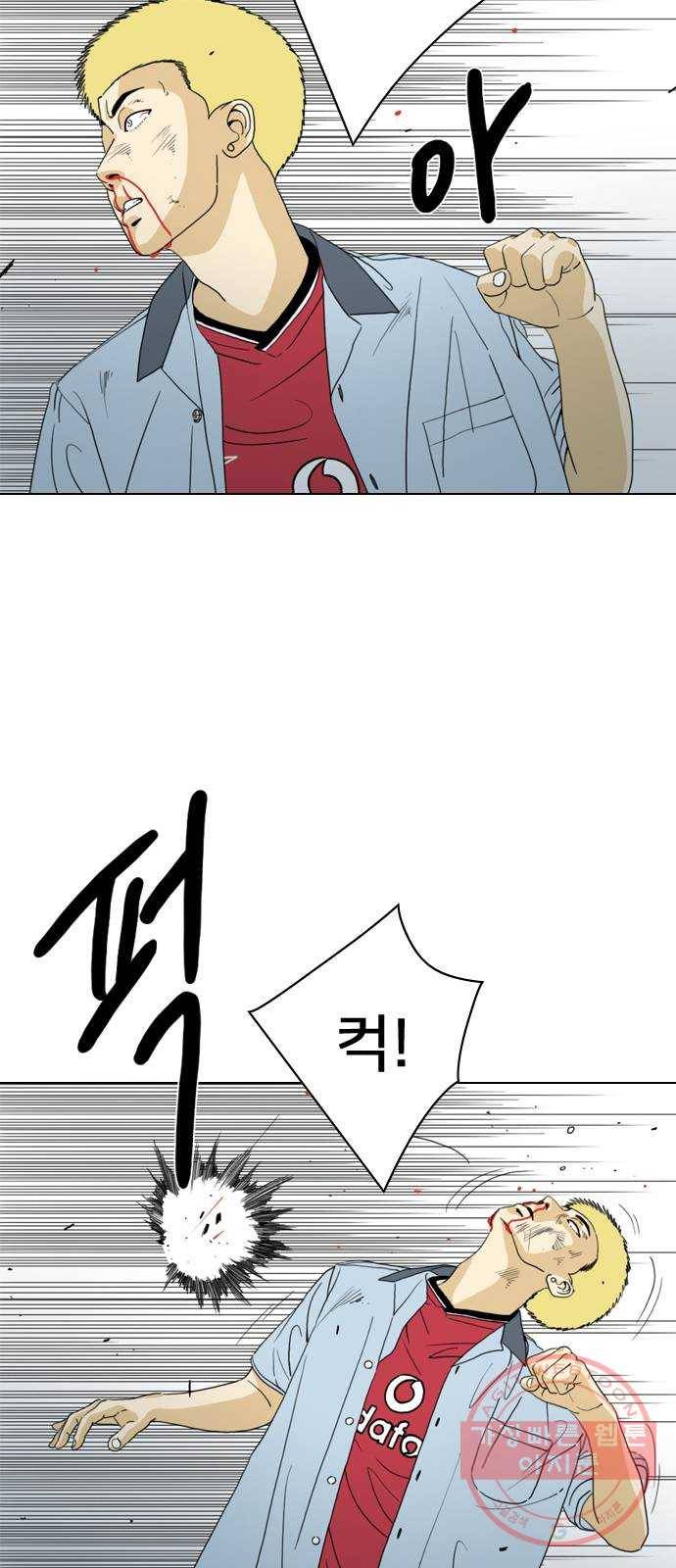 몬스터(네이버) 14화 48