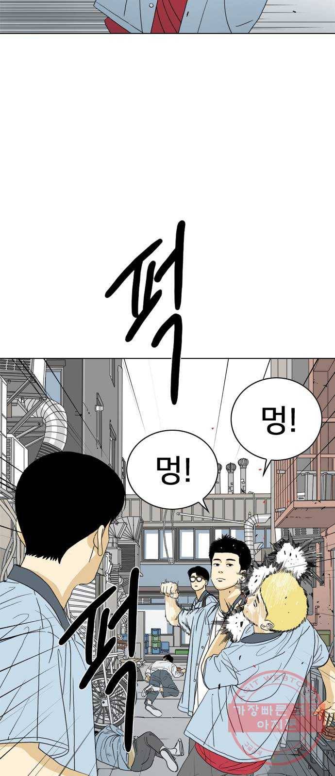 몬스터(네이버) 14화 49