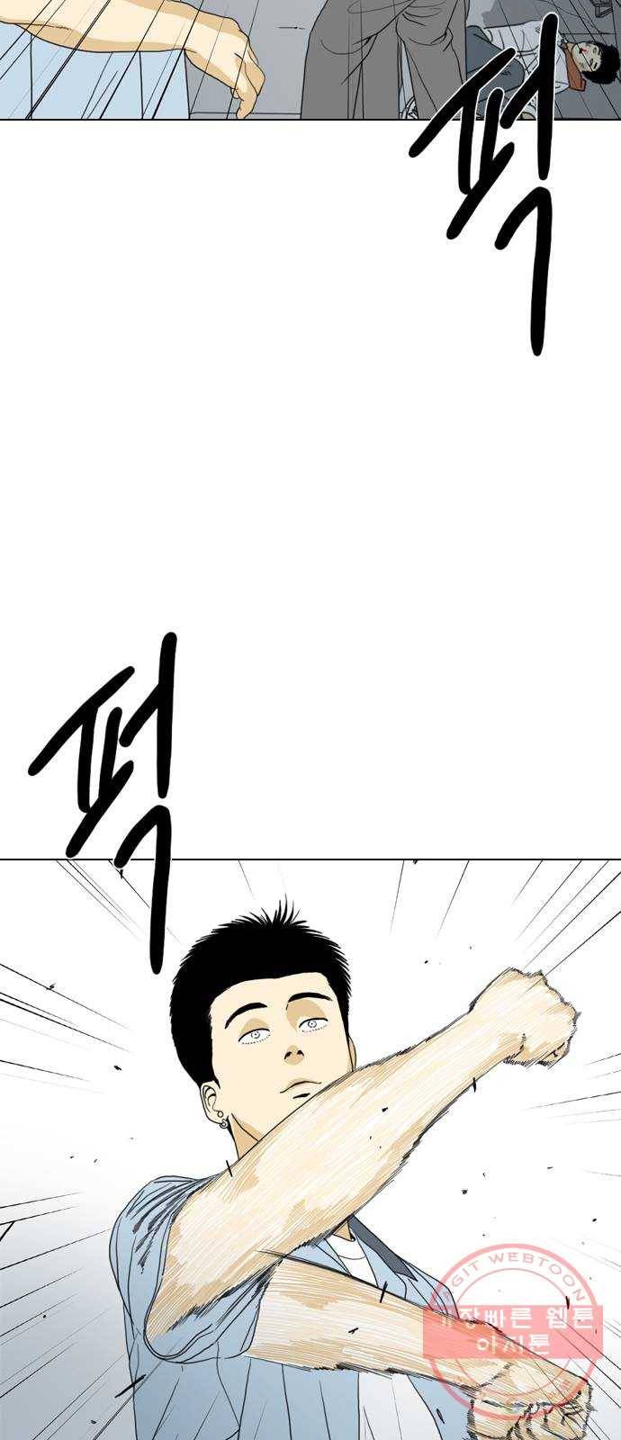 몬스터(네이버) 14화 50