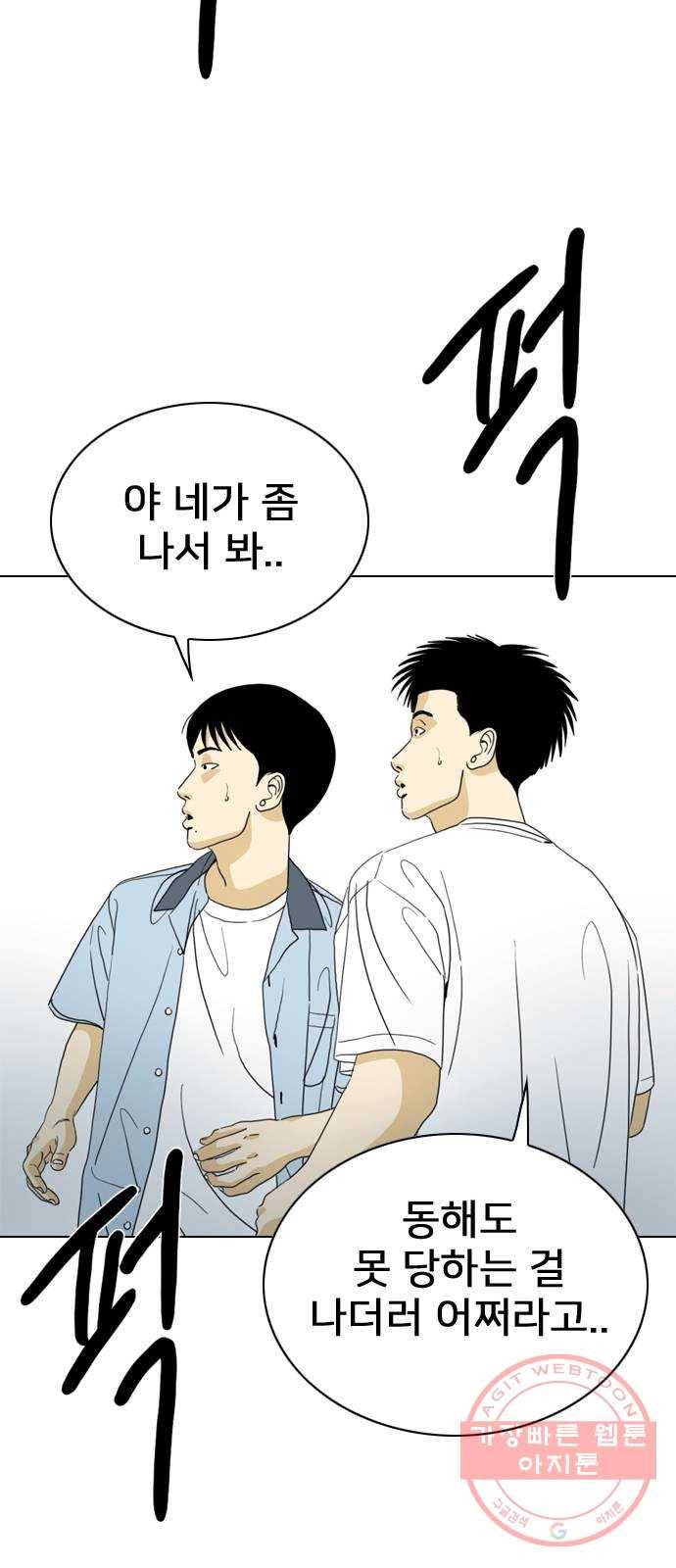 몬스터(네이버) 14화 53