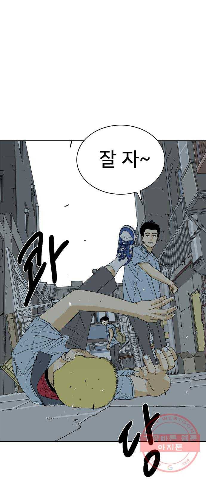 몬스터(네이버) 14화 56