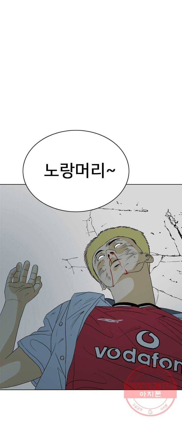 몬스터(네이버) 14화 57