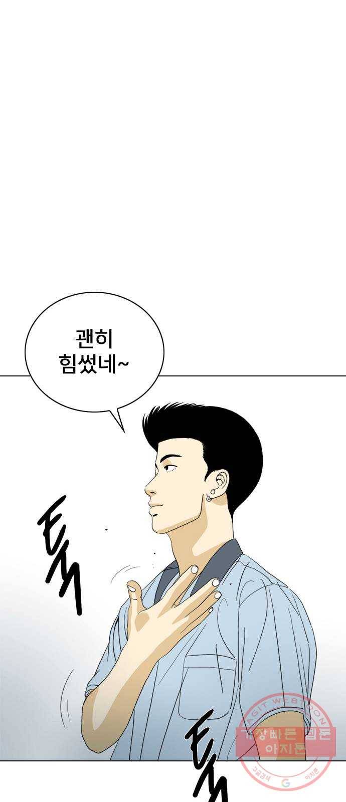 몬스터(네이버) 14화 58