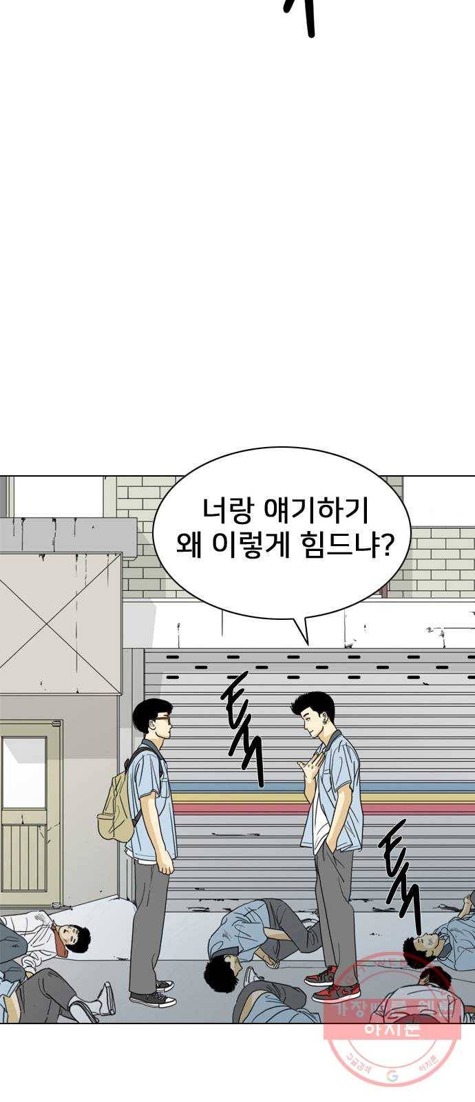 몬스터(네이버) 14화 59