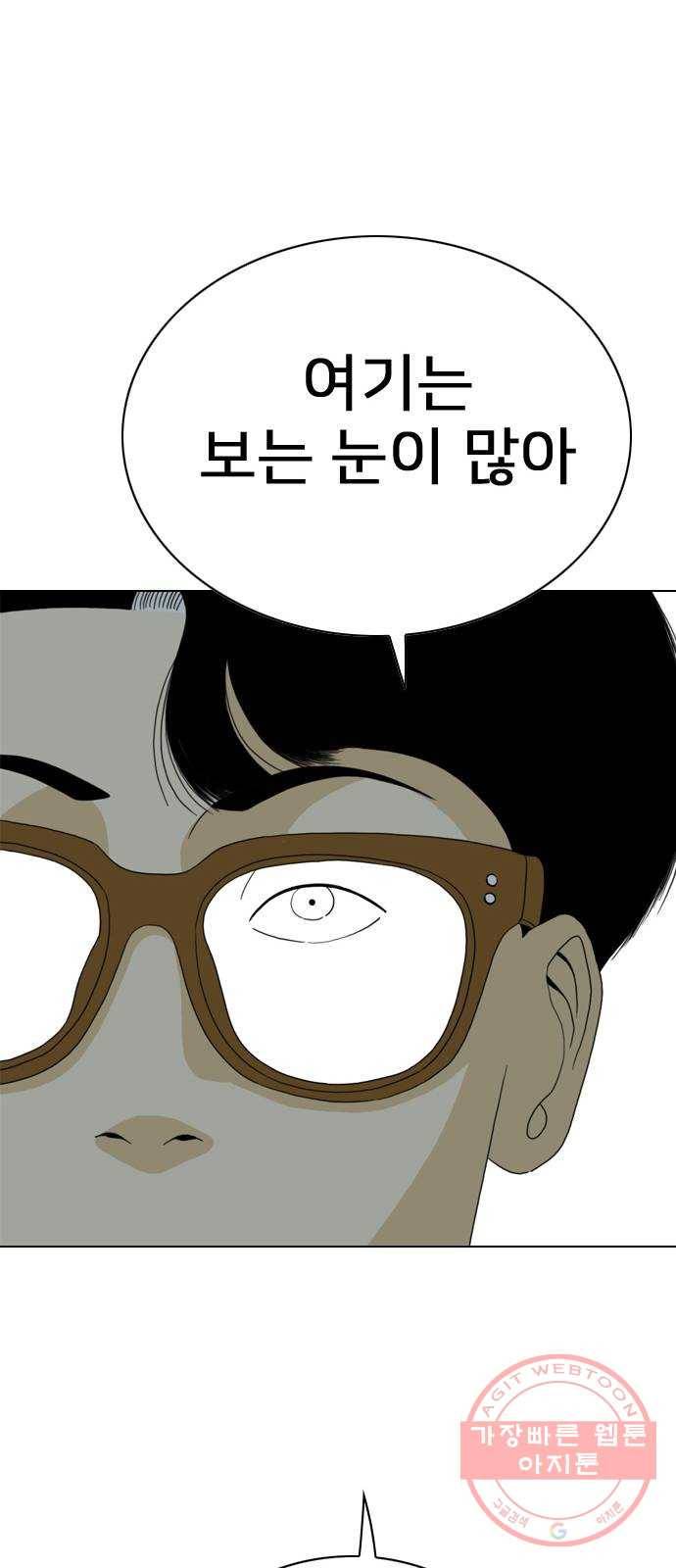 몬스터(네이버) 14화 60