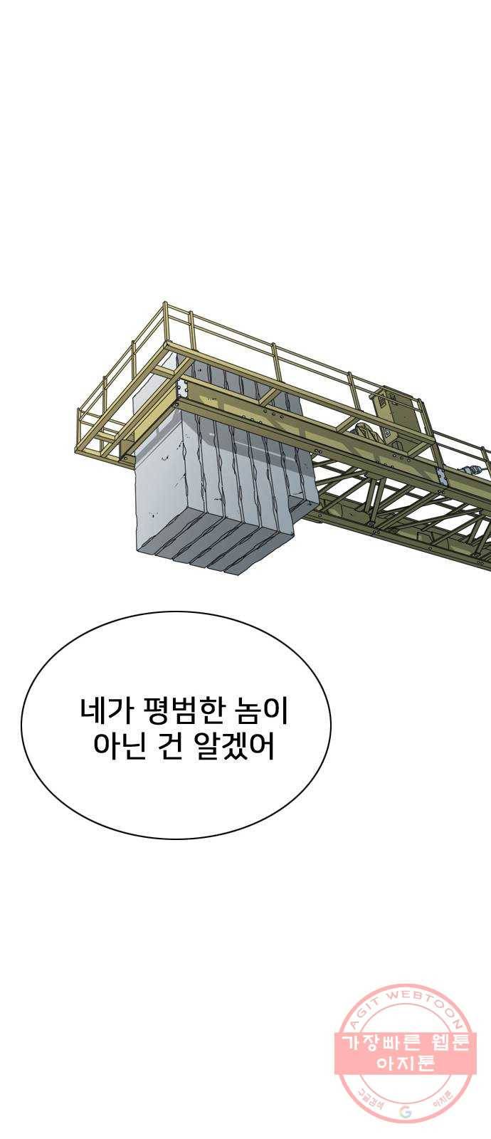몬스터(네이버) 14화 62