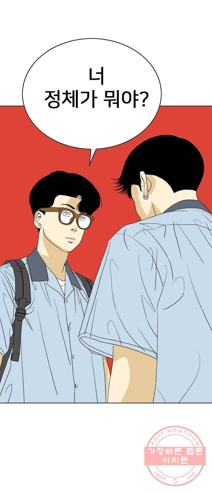 몬스터(네이버) 14화 63