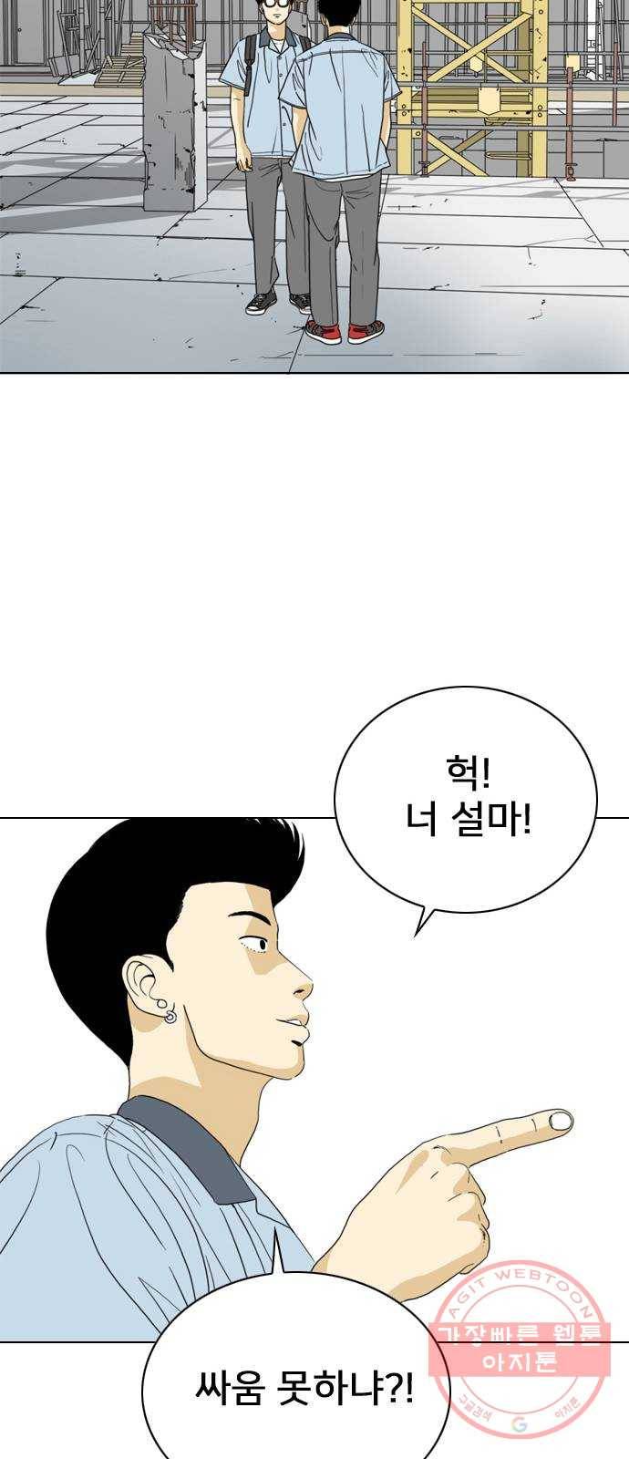 몬스터(네이버) 14화 67