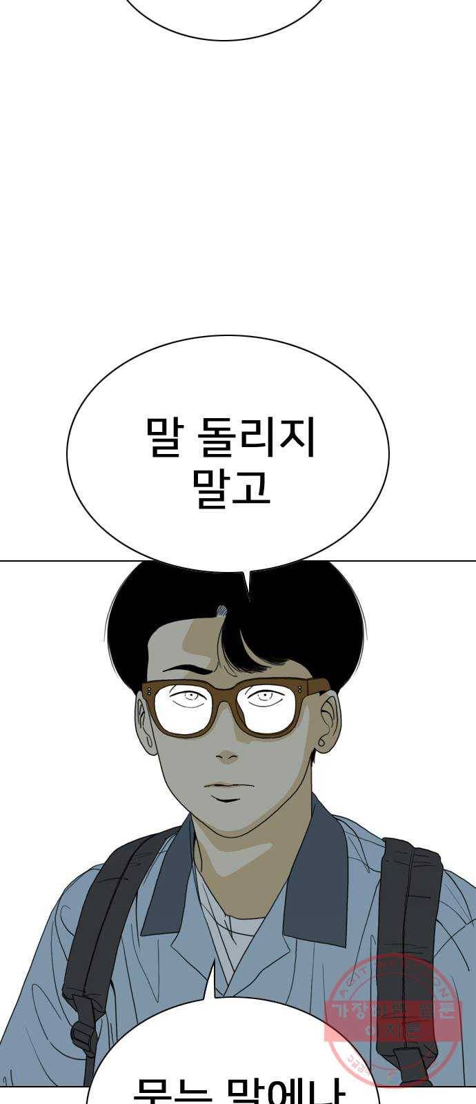 몬스터(네이버) 14화 68