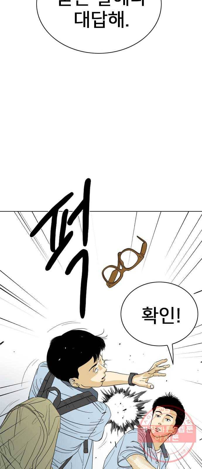 몬스터(네이버) 14화 69