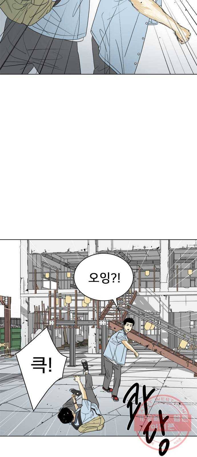 몬스터(네이버) 14화 70
