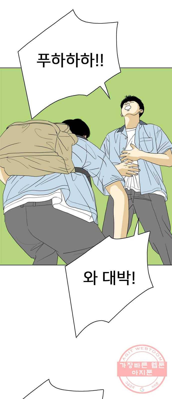 몬스터(네이버) 14화 72