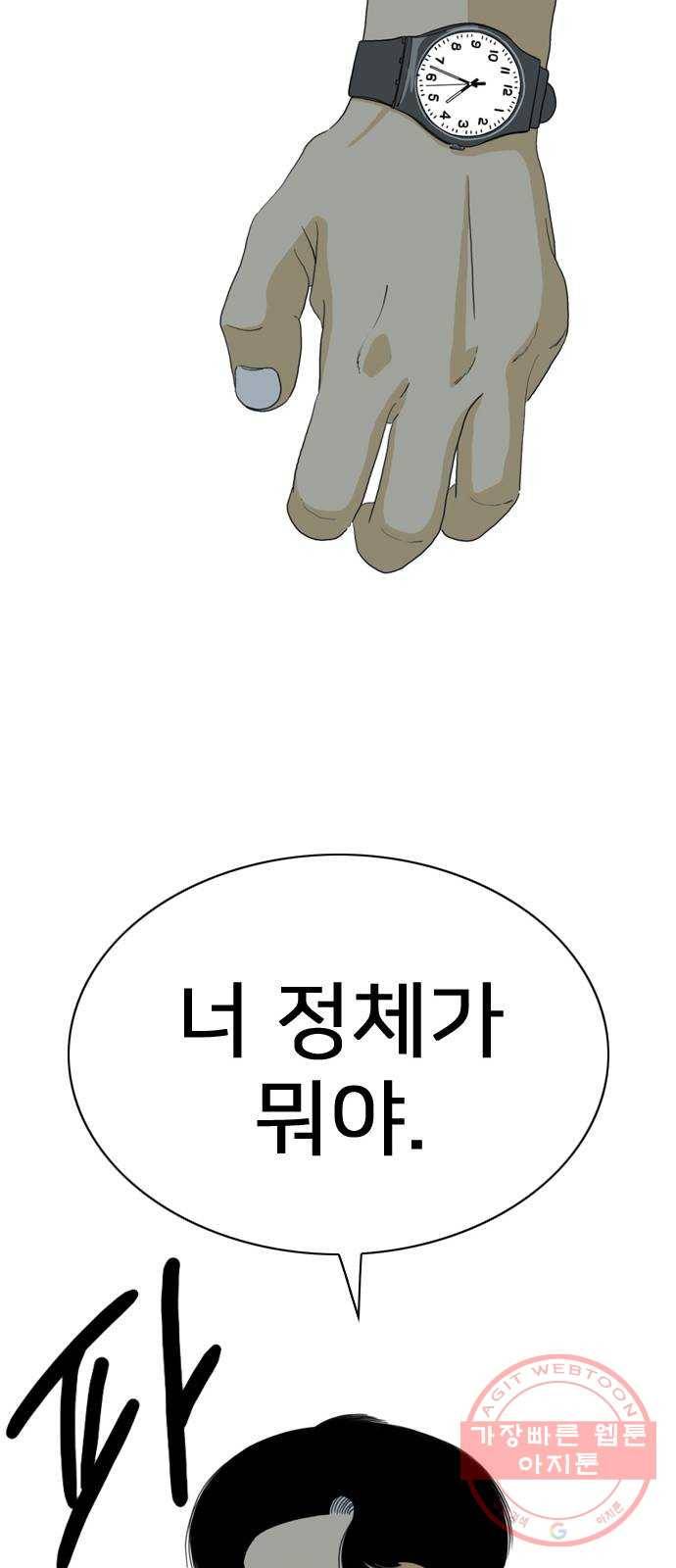 몬스터(네이버) 14화 75