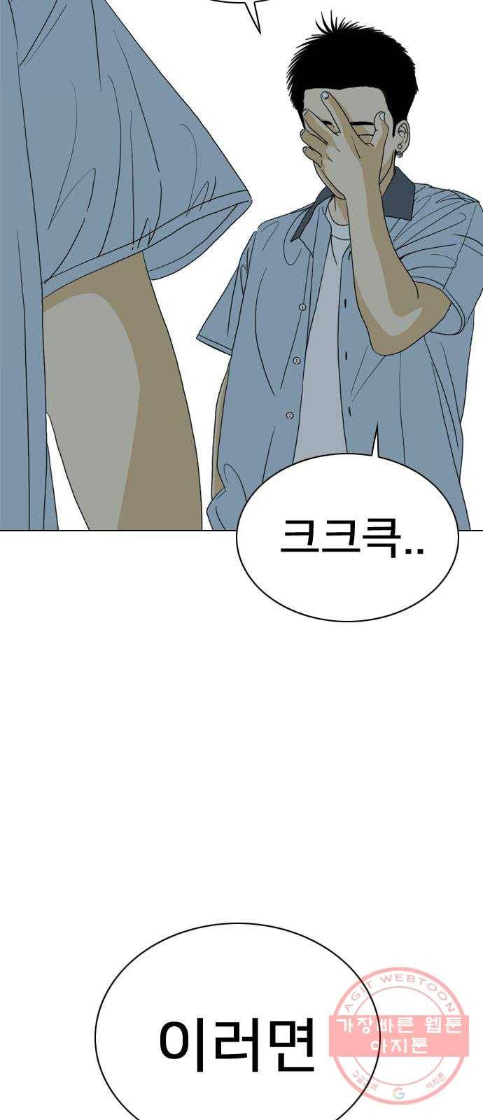 몬스터(네이버) 14화 77