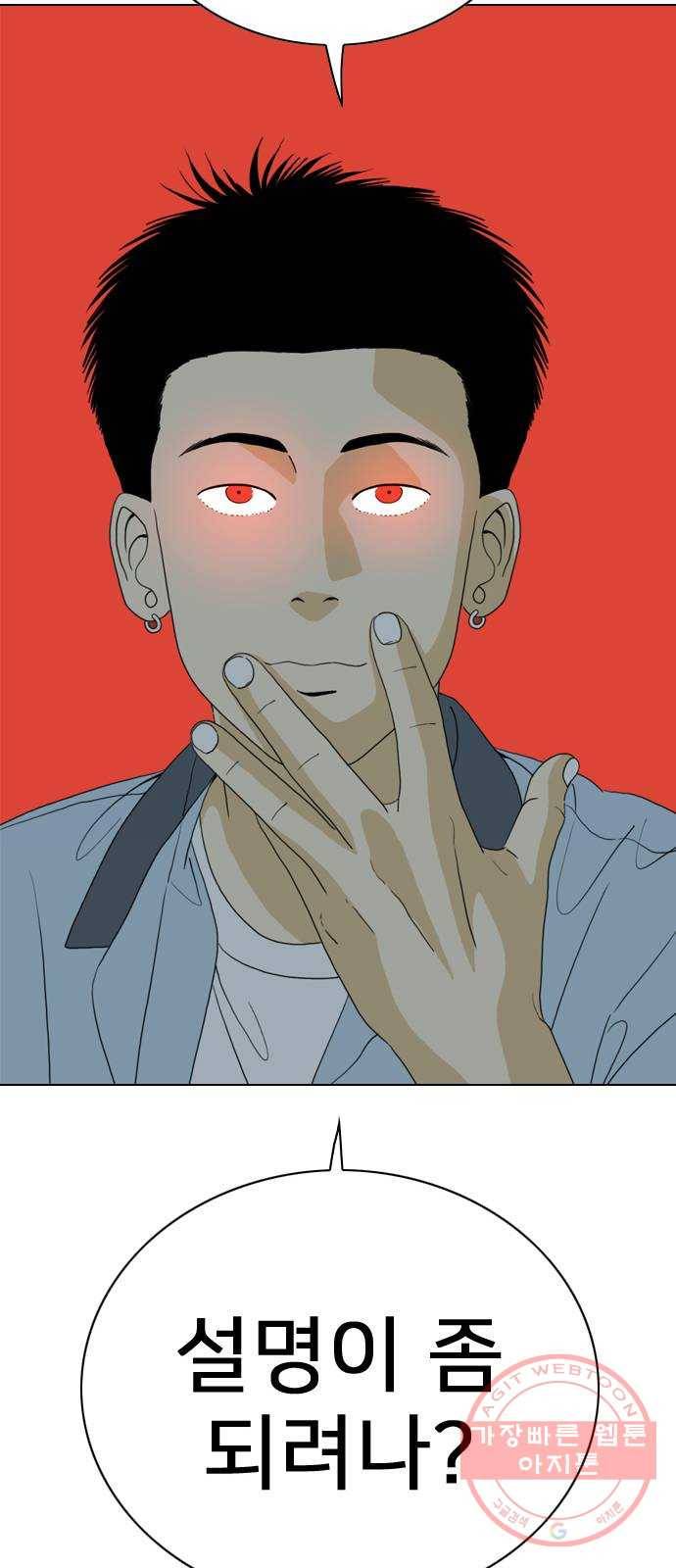 몬스터(네이버) 14화 78