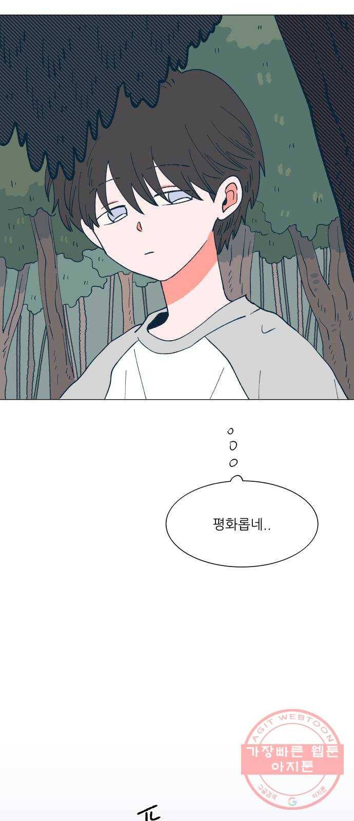 숲속의 담 84화 7
