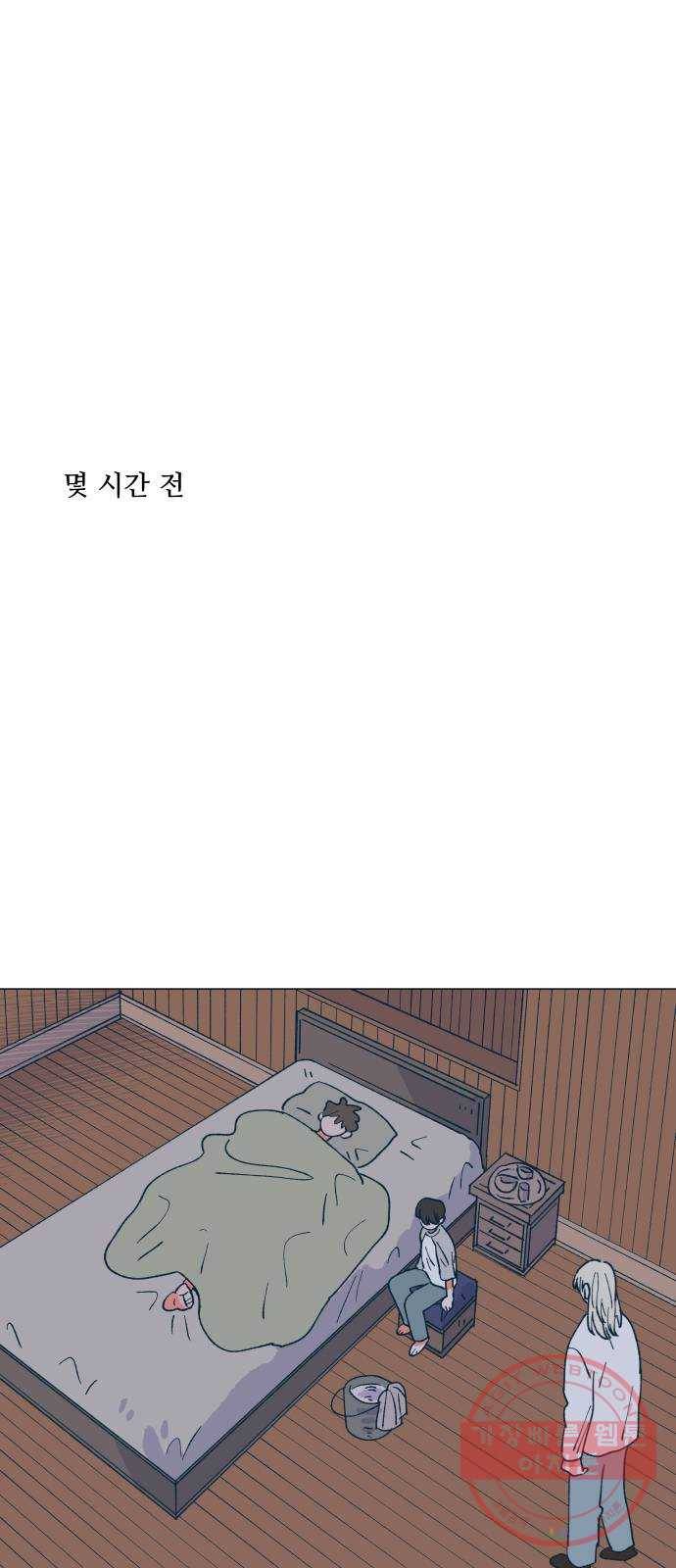 숲속의 담 84화 13
