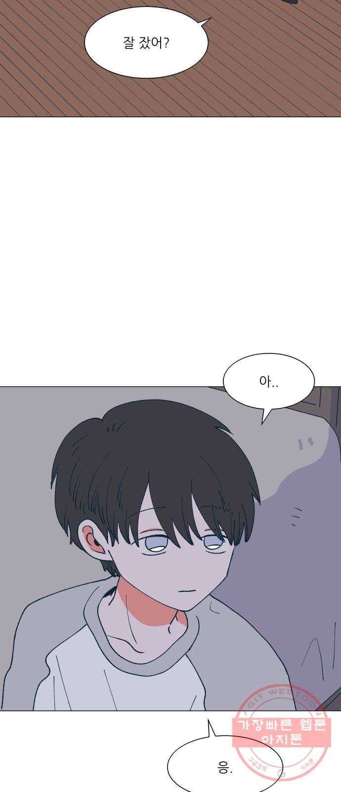 숲속의 담 84화 14