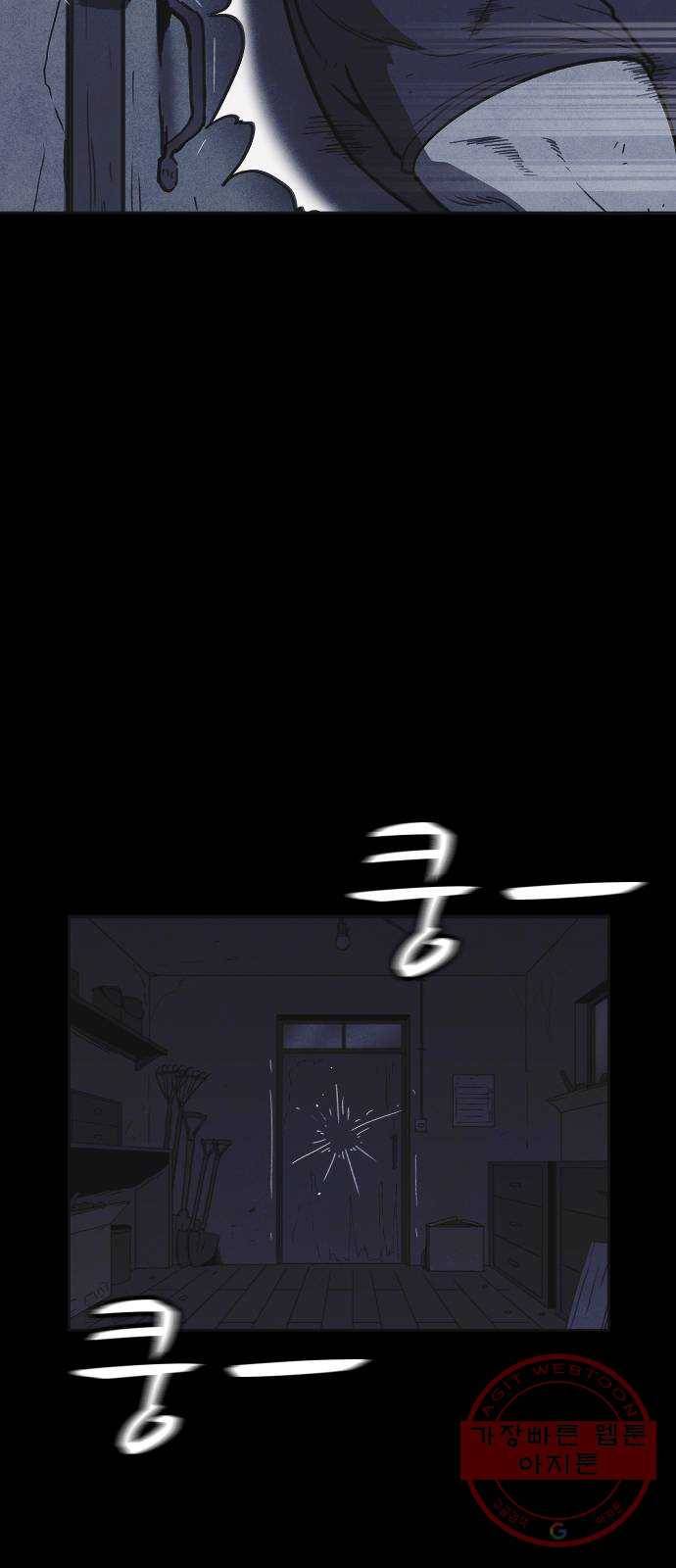 엽총소년 22화 3