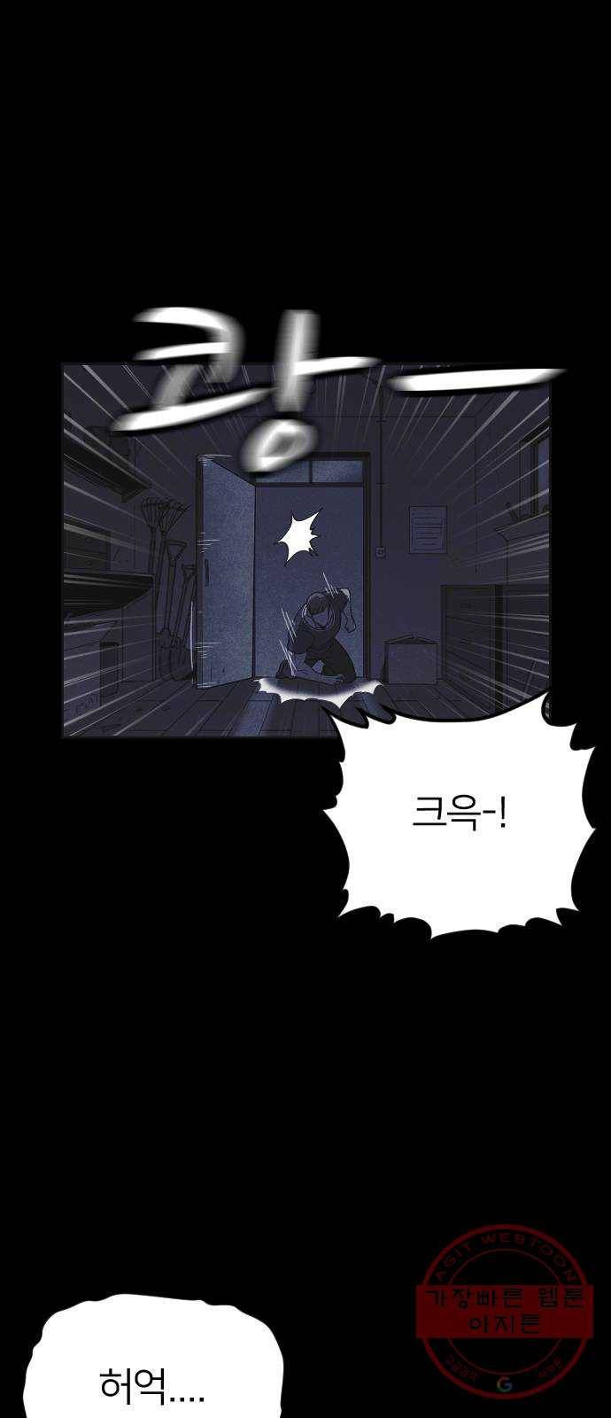 엽총소년 22화 4