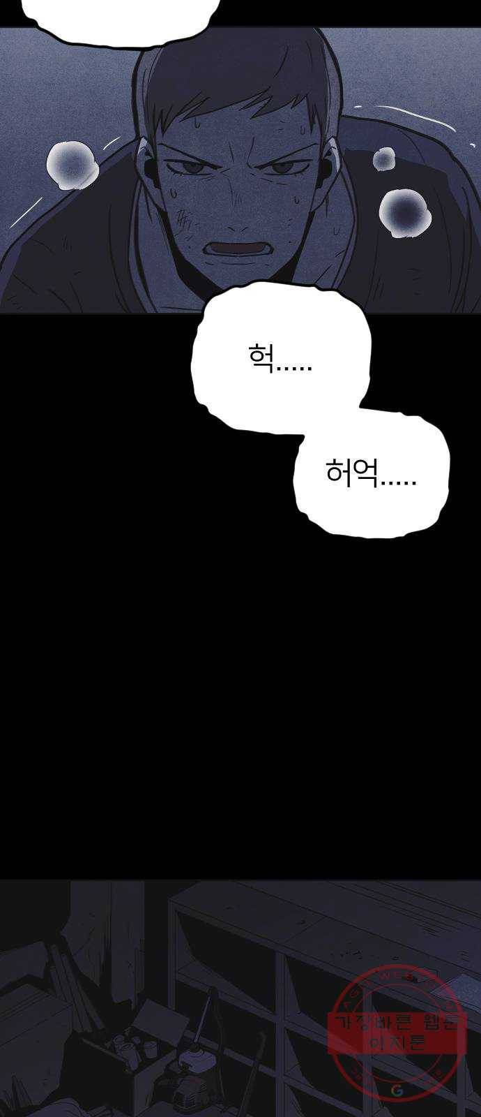 엽총소년 22화 5