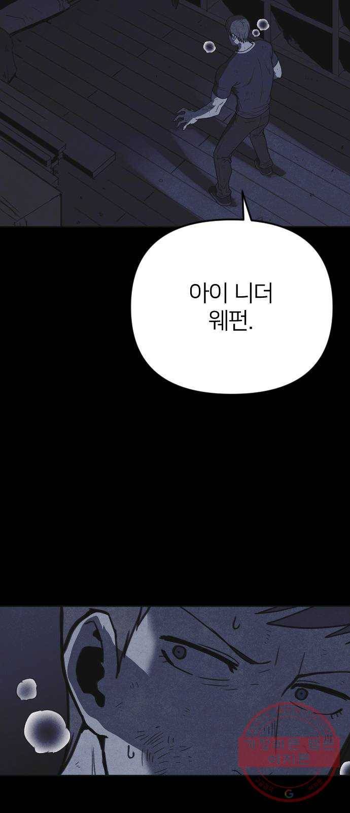 엽총소년 22화 6