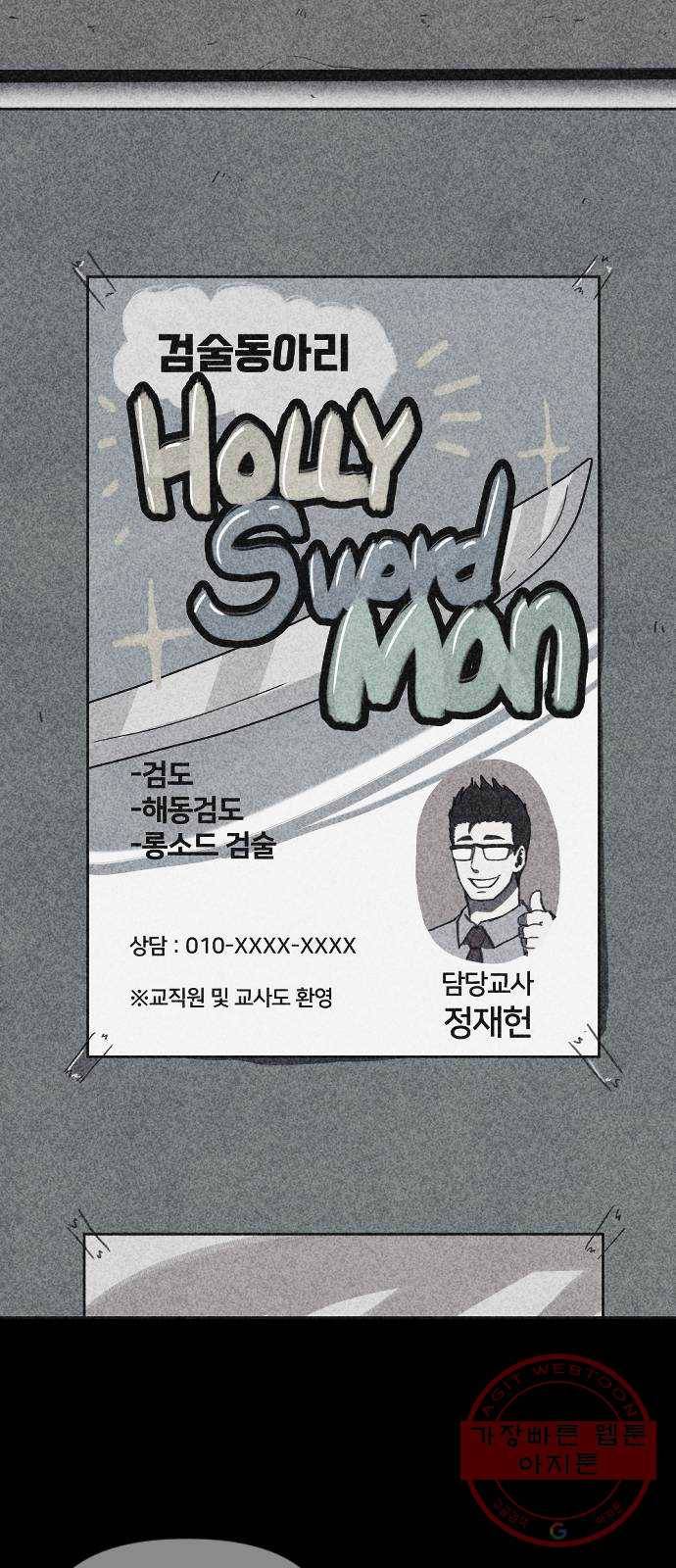 엽총소년 22화 12