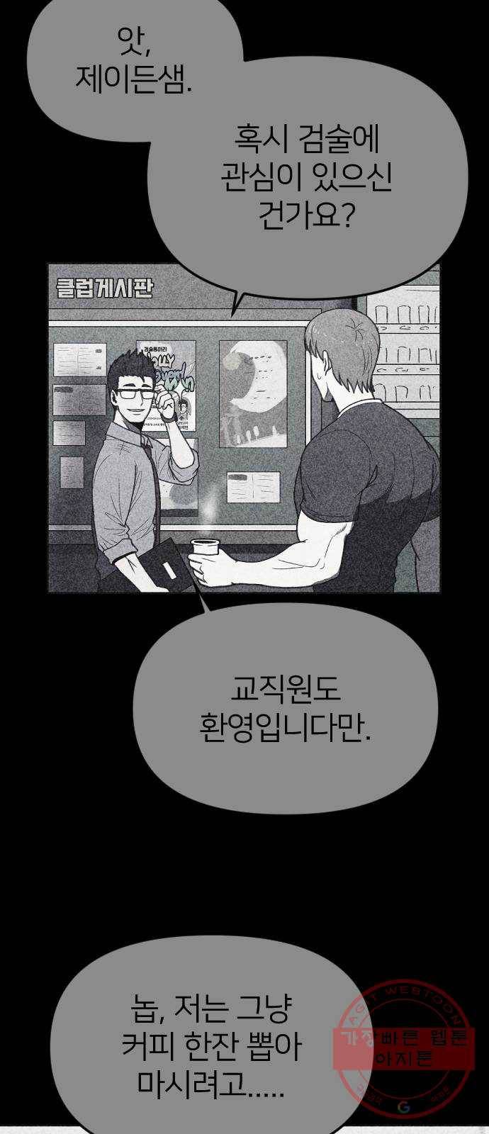 엽총소년 22화 13