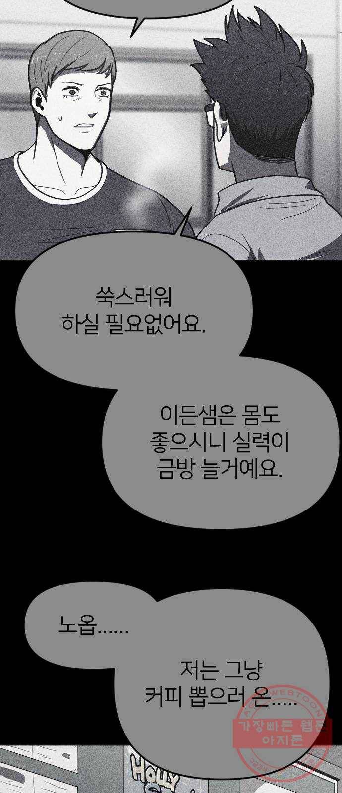 엽총소년 22화 14