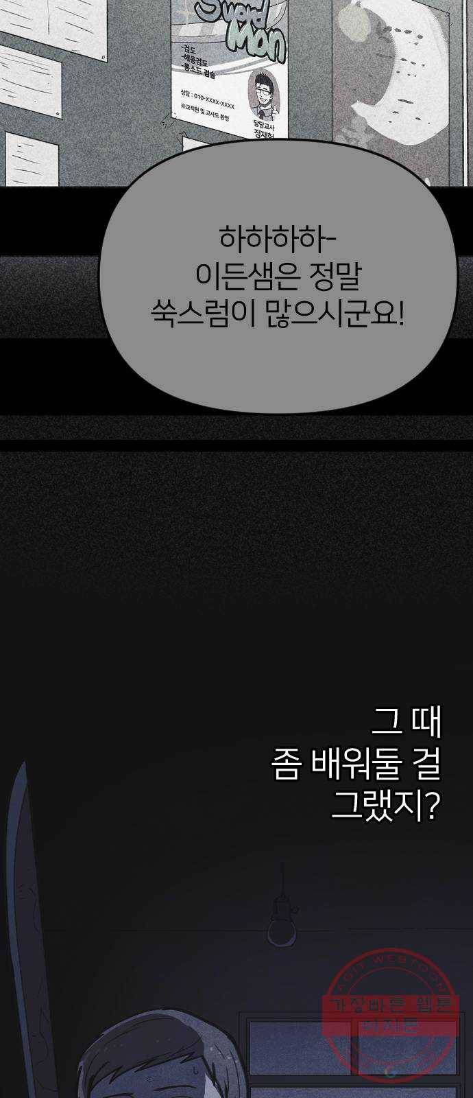 엽총소년 22화 15