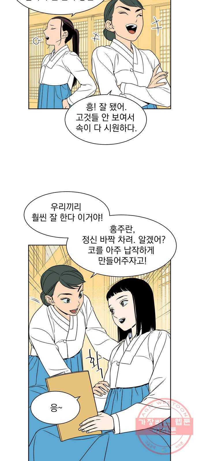 정년이 98화 3