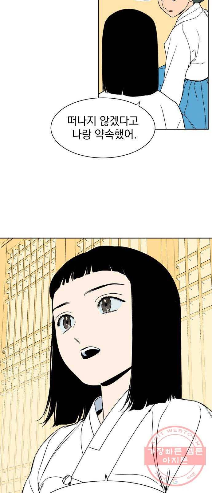정년이 98화 6