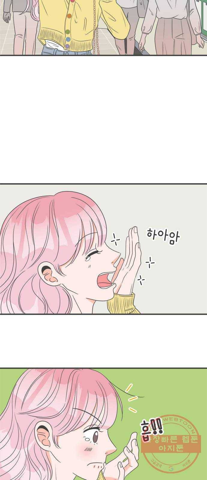풋내기들 28화_누구나 좋아할 남자 (2) 3