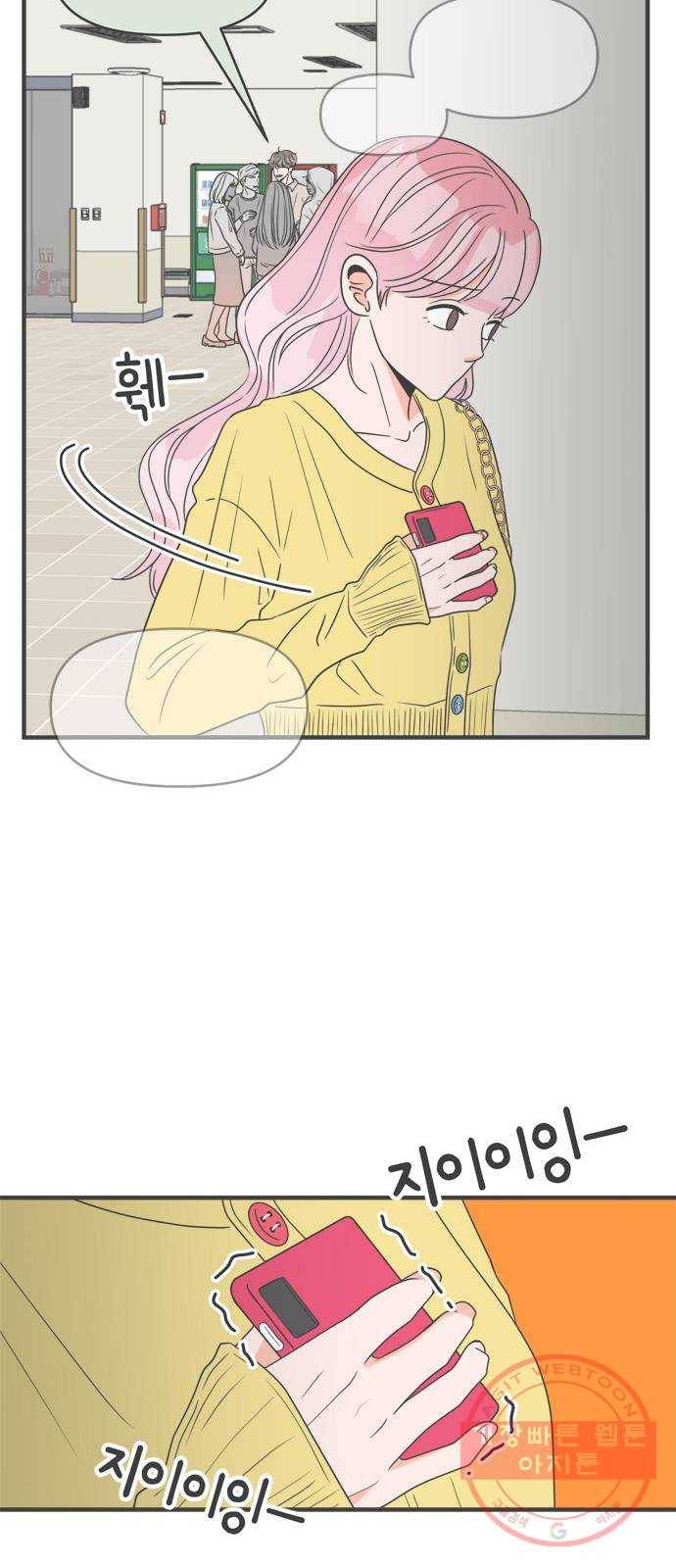 풋내기들 28화_누구나 좋아할 남자 (2) 7