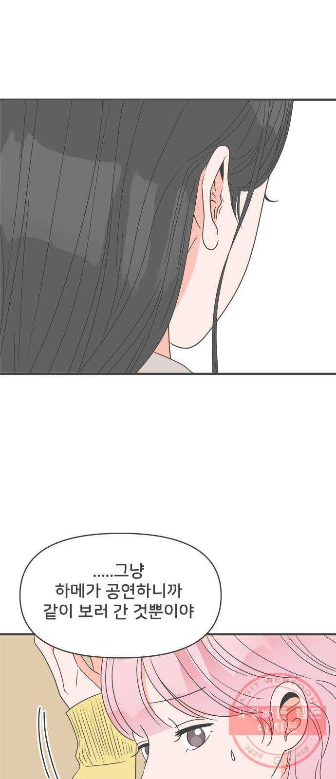 풋내기들 28화_누구나 좋아할 남자 (2) 24