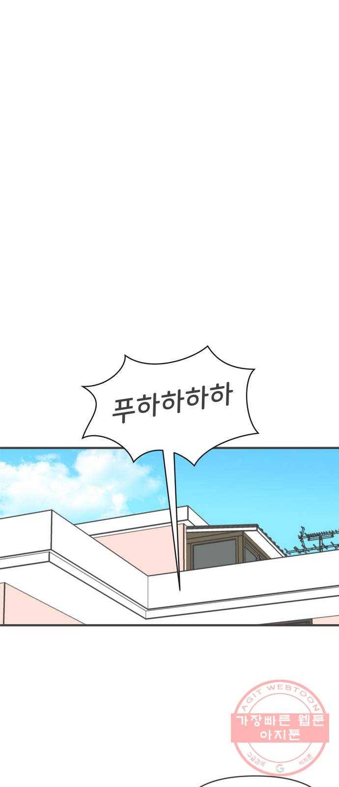 풋내기들 28화_누구나 좋아할 남자 (2) 31