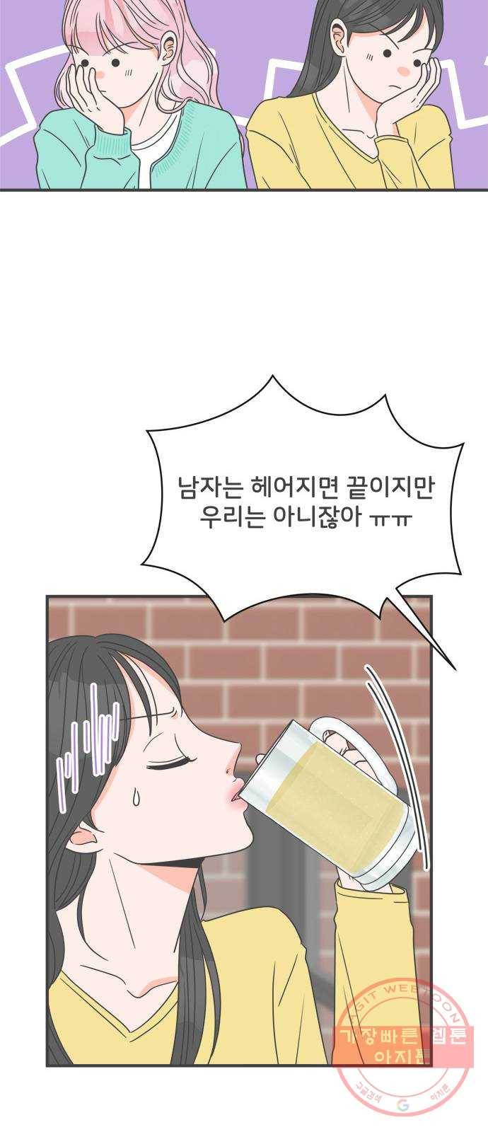 풋내기들 28화_누구나 좋아할 남자 (2) 45