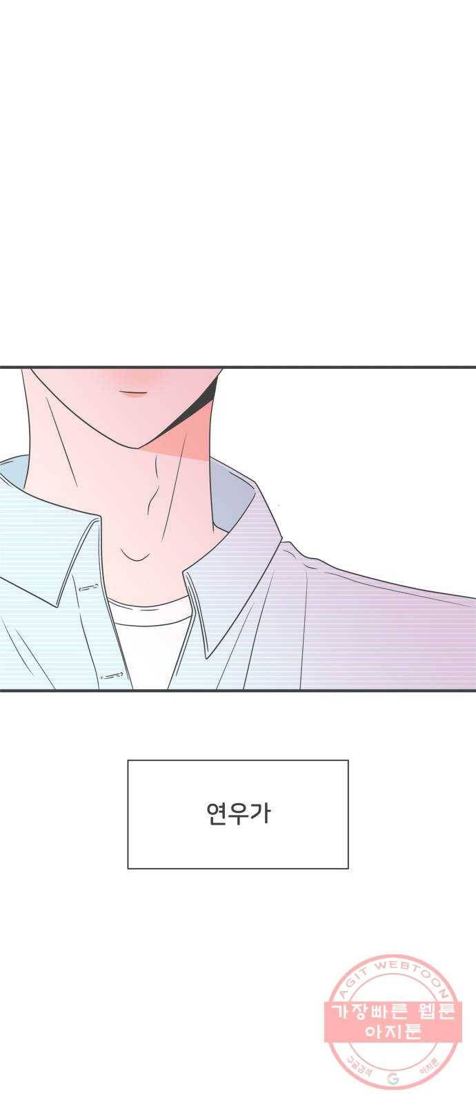 풋내기들 28화_누구나 좋아할 남자 (2) 55