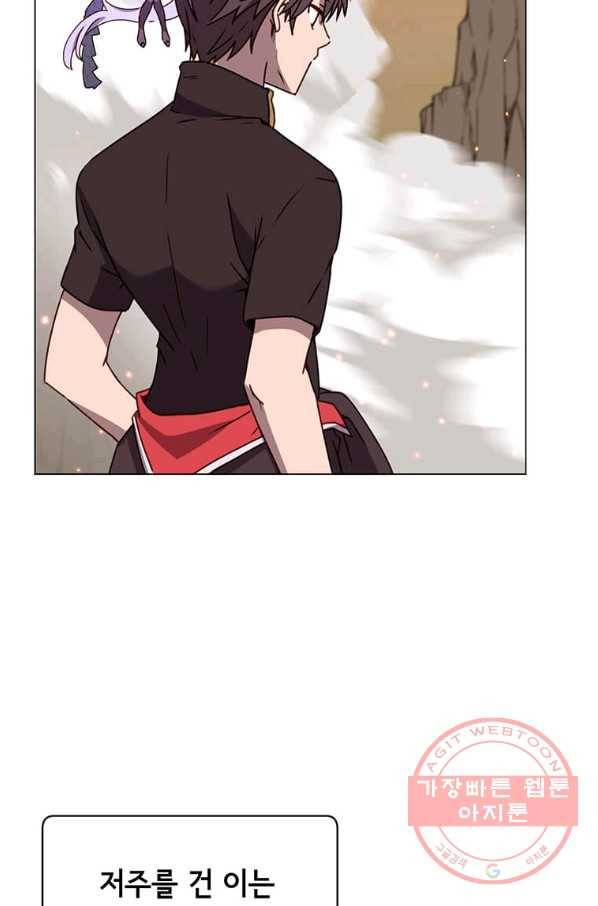 만렙 영웅님께서 귀환하신다! 56화 4