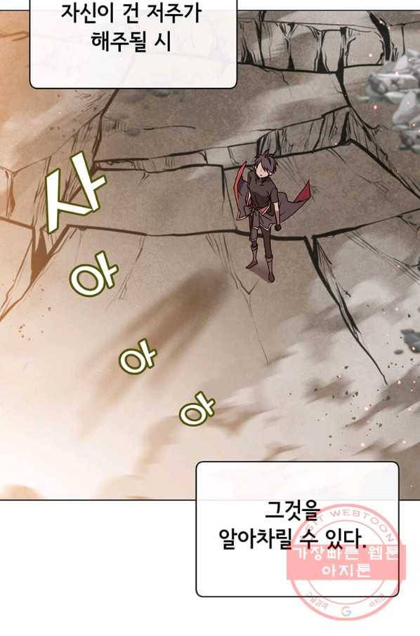 만렙 영웅님께서 귀환하신다! 56화 5