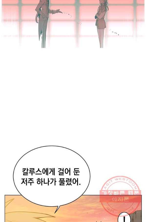 만렙 영웅님께서 귀환하신다! 56화 7